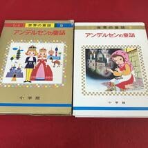 Amazon.co.jp: i-207 ※13 オールカラー版世界の童話3